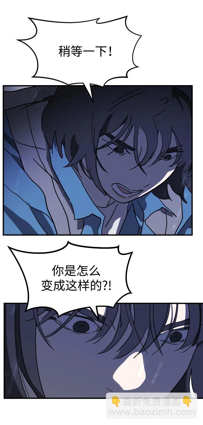 末日危機 - 第119話(2/3) - 5