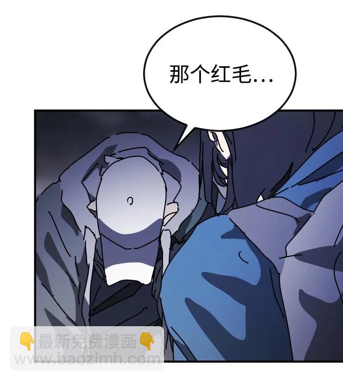 末日危機 - 第119話(2/3) - 6