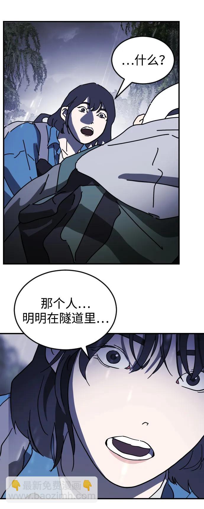 末日危機 - 第119話(2/3) - 8