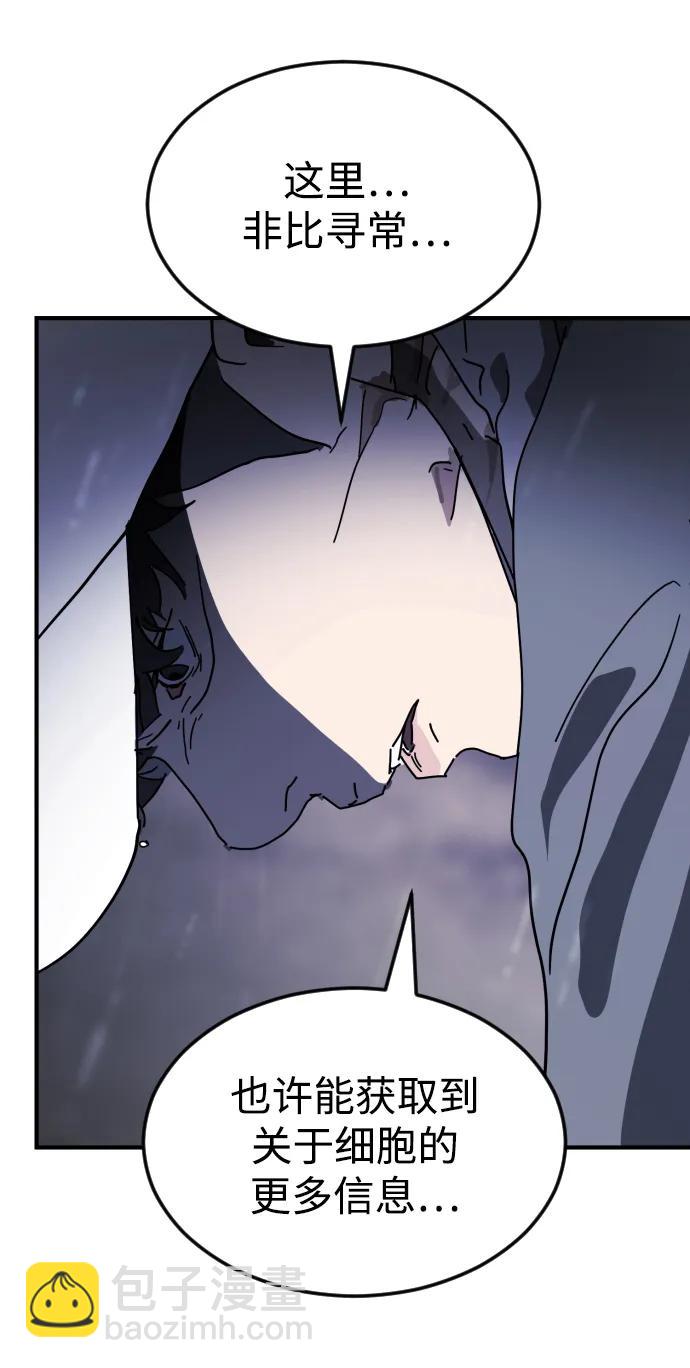 末日危機 - 第119話(2/3) - 1