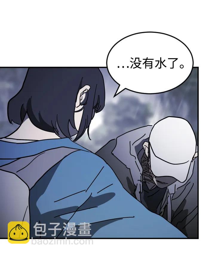 末日危機 - 第119話(2/3) - 4