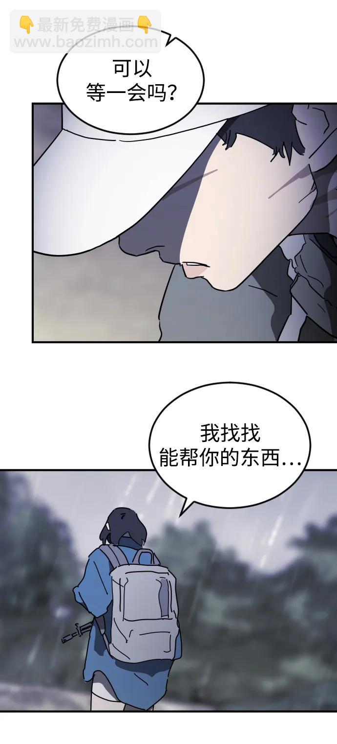 末日危機 - 第119話(2/3) - 5