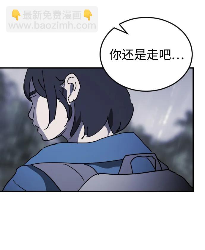 末日危機 - 第119話(2/3) - 6