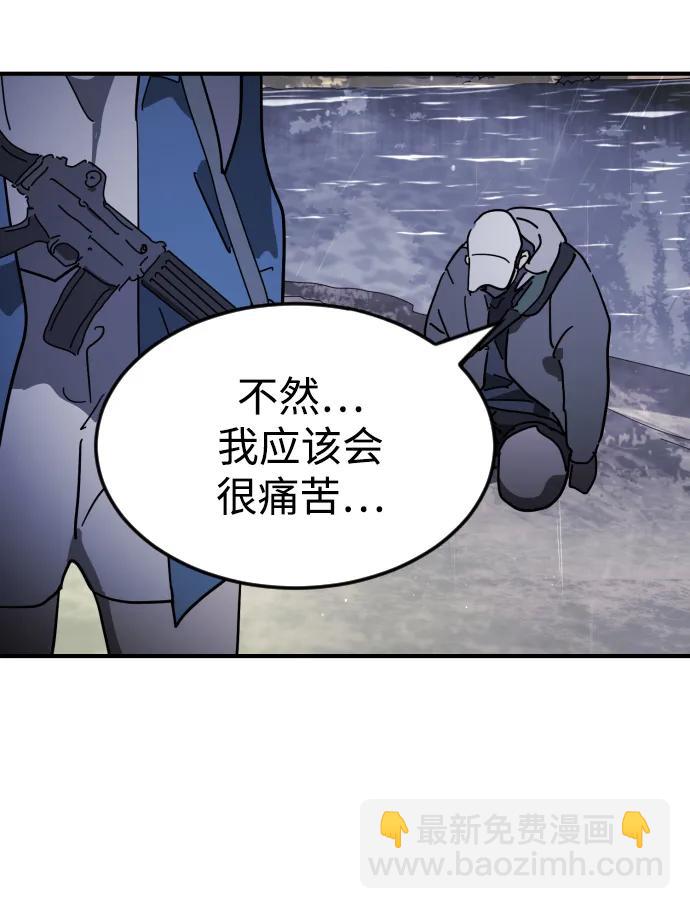 末日危機 - 第119話(2/3) - 7