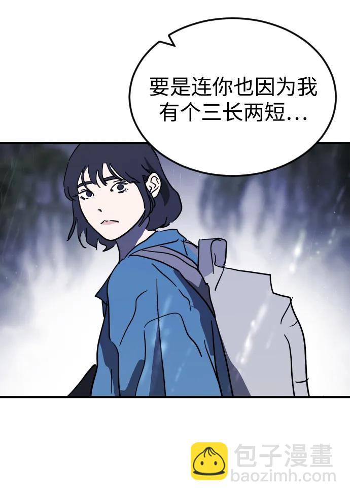 末日危機 - 第119話(2/3) - 8