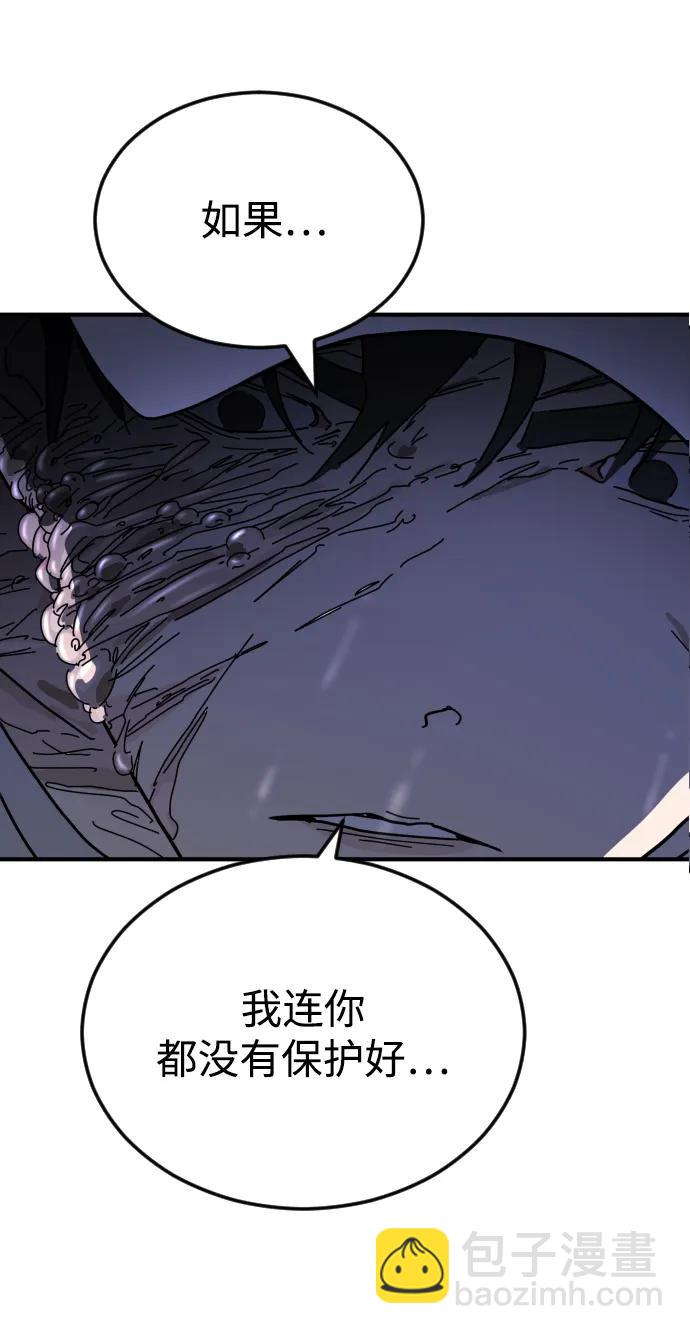 末日危機 - 第119話(2/3) - 1