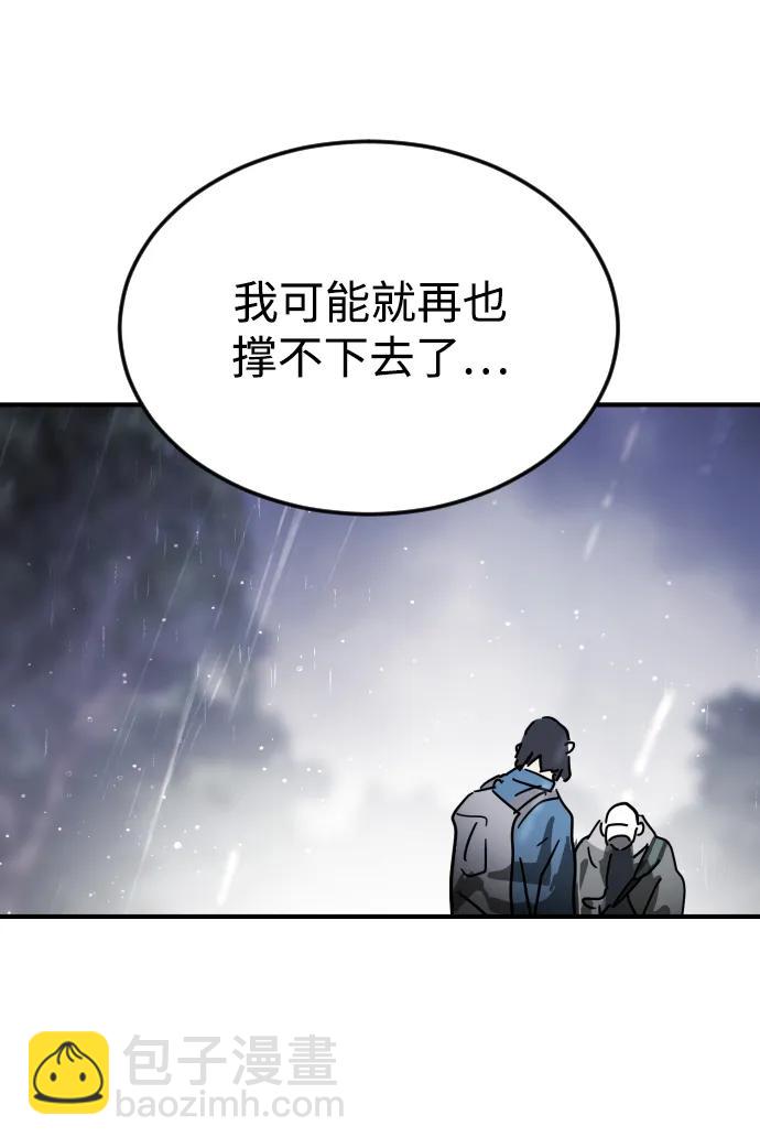 末日危機 - 第119話(2/3) - 2