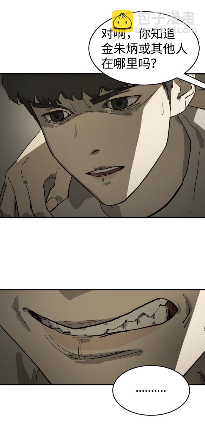 末日危機 - 第13話(1/2) - 2