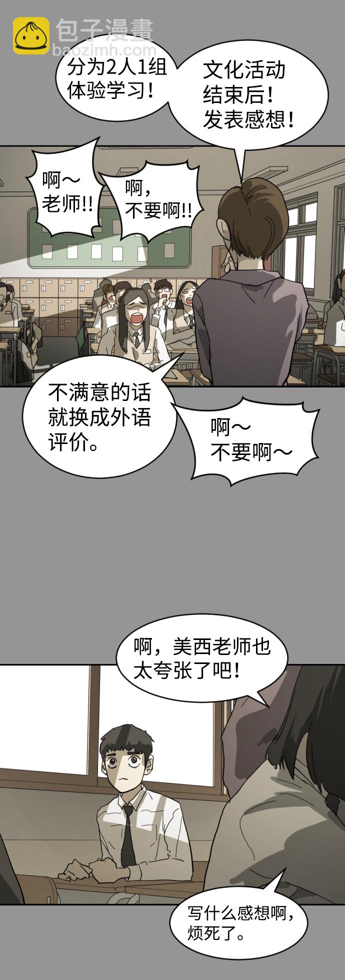 末日危機 - 第13話(1/2) - 7