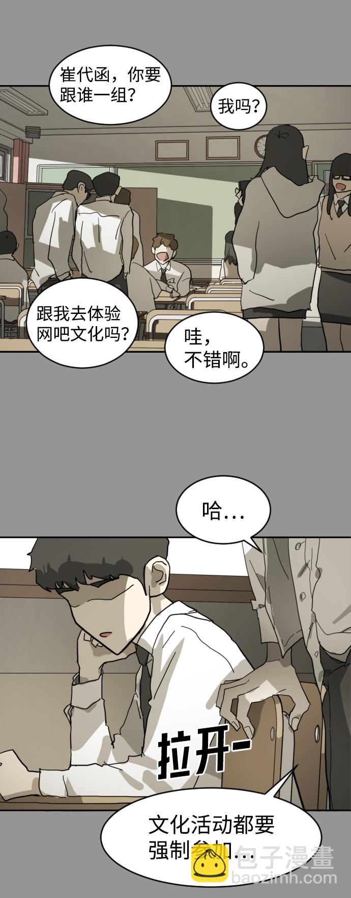 末日危機 - 第13話(1/2) - 8