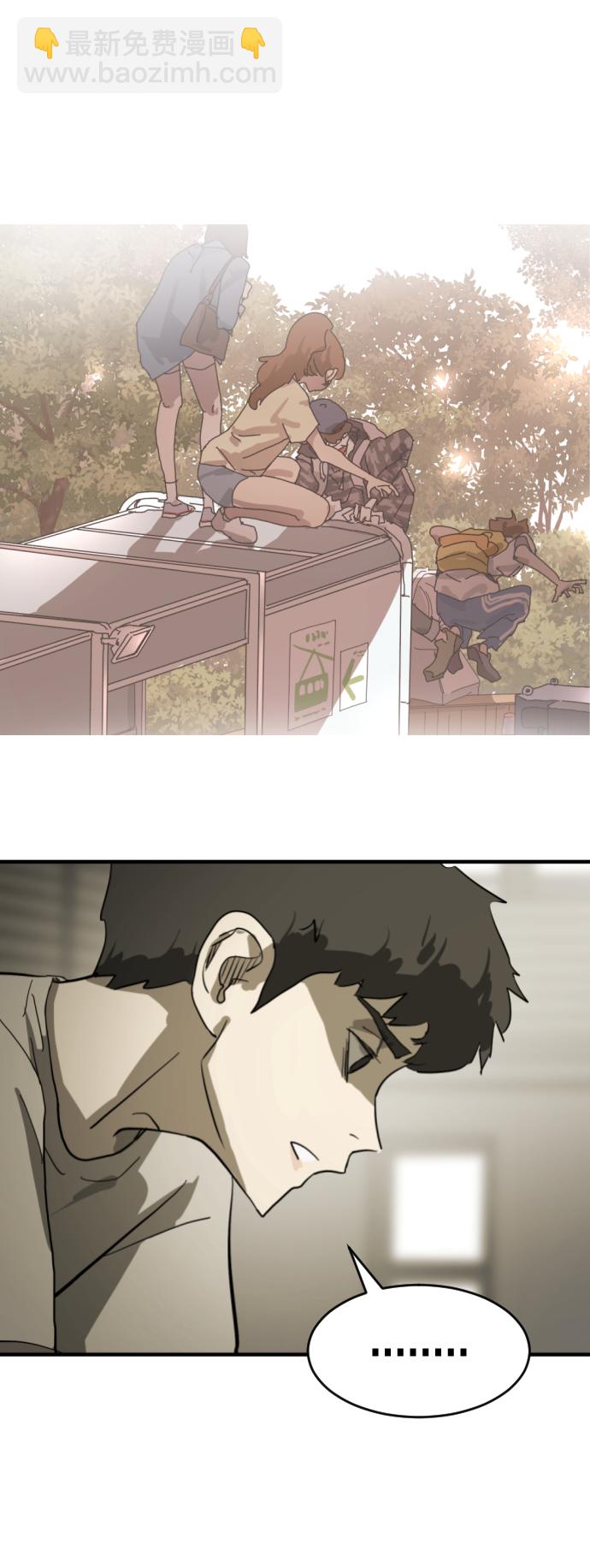 末日危機 - 第13話(1/2) - 5