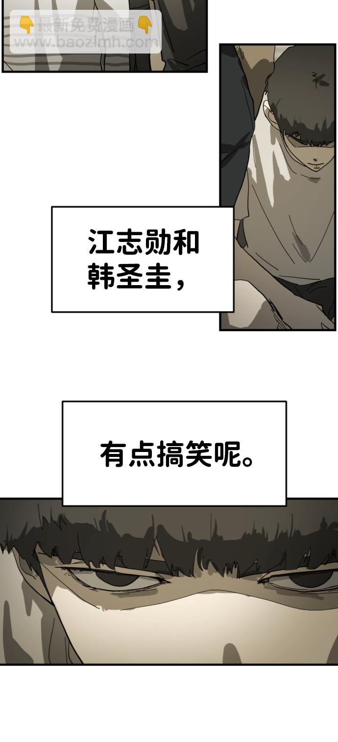 末日危機 - 第13話(1/2) - 8