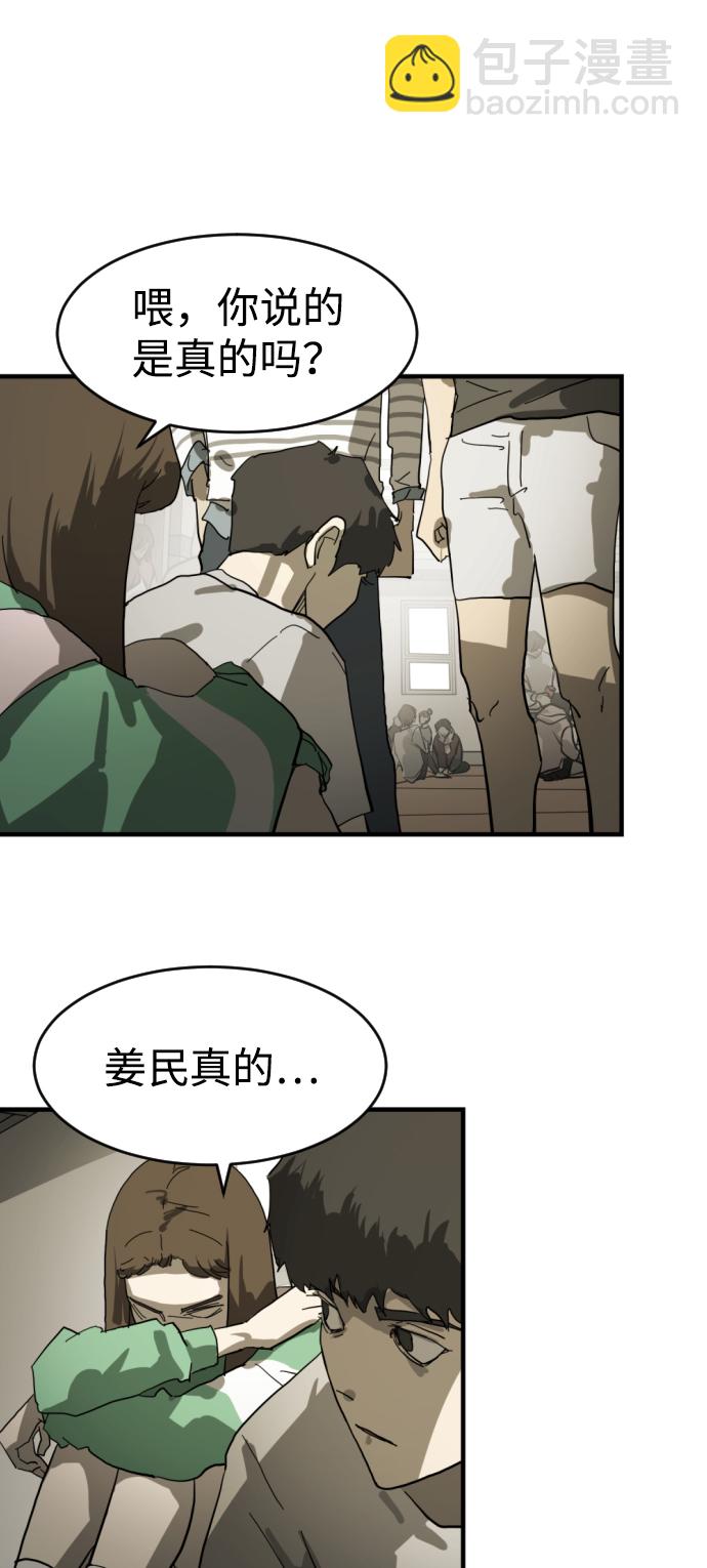 末日危機 - 第13話(1/2) - 2