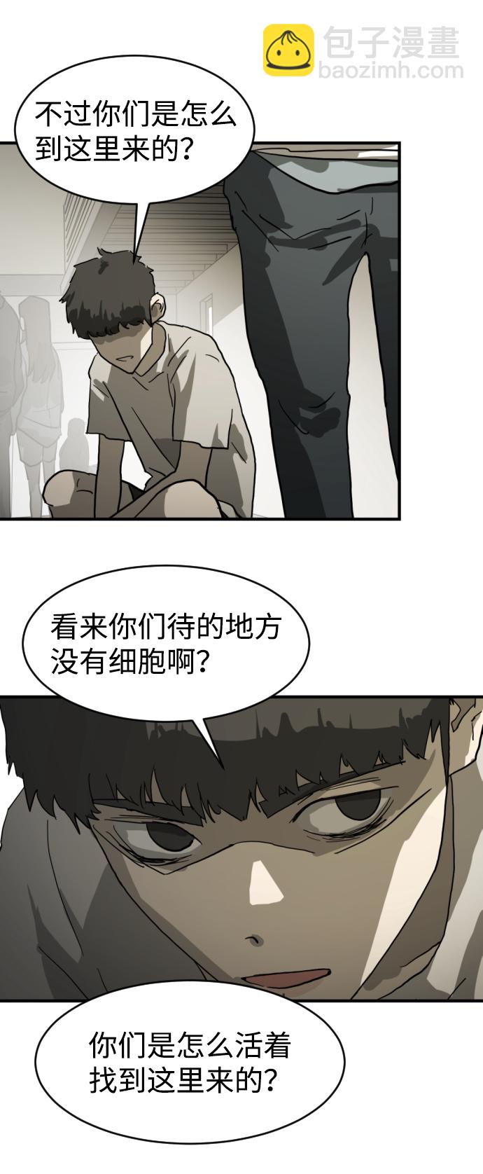 末日危機 - 第13話(1/2) - 7