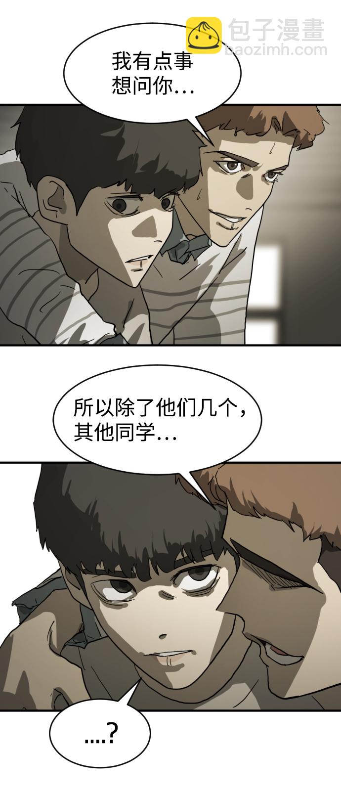 末日危機 - 第13話(1/2) - 1