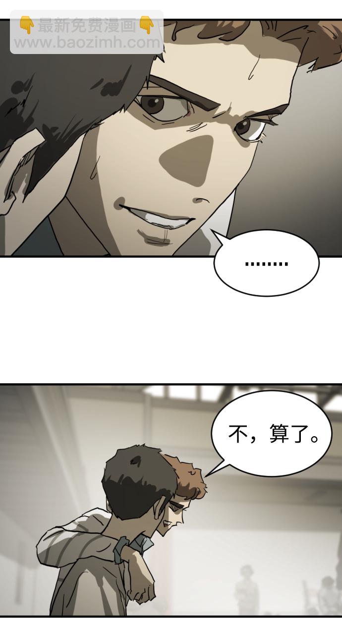 末日危機 - 第13話(1/2) - 2