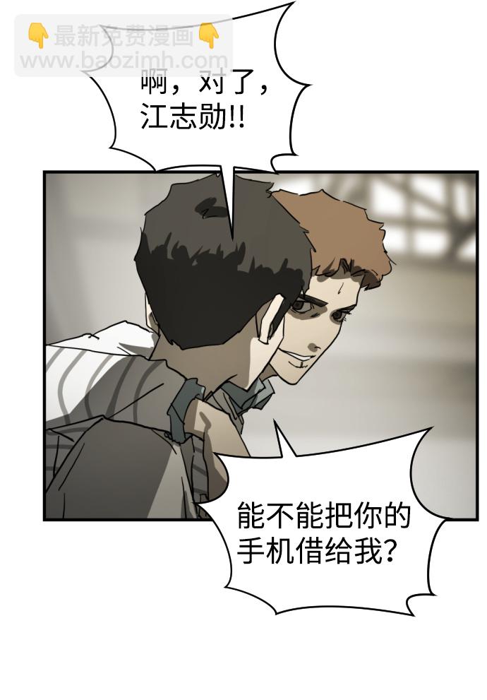 末日危機 - 第13話(1/2) - 5