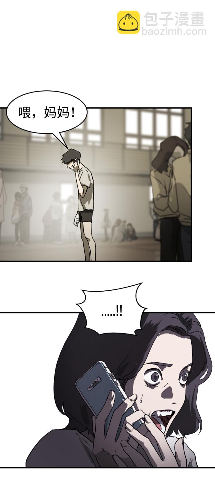 末日危機 - 第13話(1/2) - 6