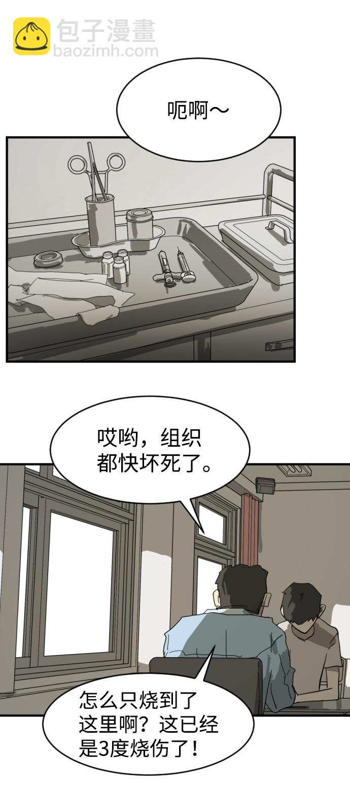 末日危機 - 第13話(1/2) - 4