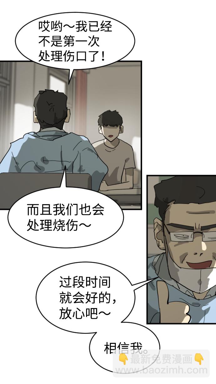 末日危機 - 第13話(1/2) - 7