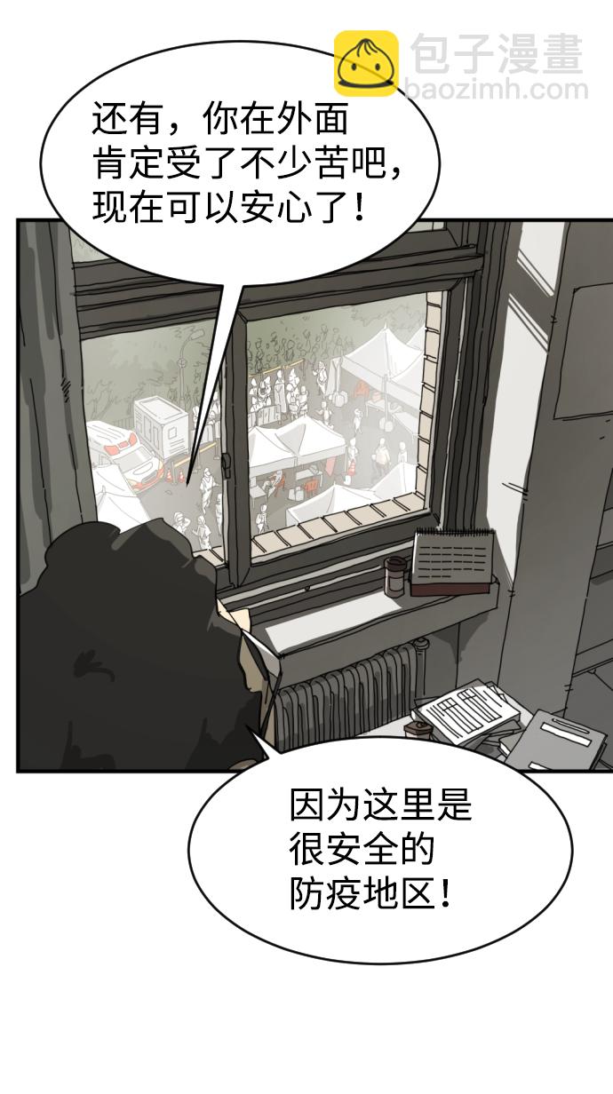 末日危機 - 第13話(1/2) - 8