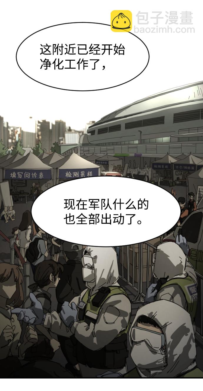 末日危機 - 第13話(1/2) - 1