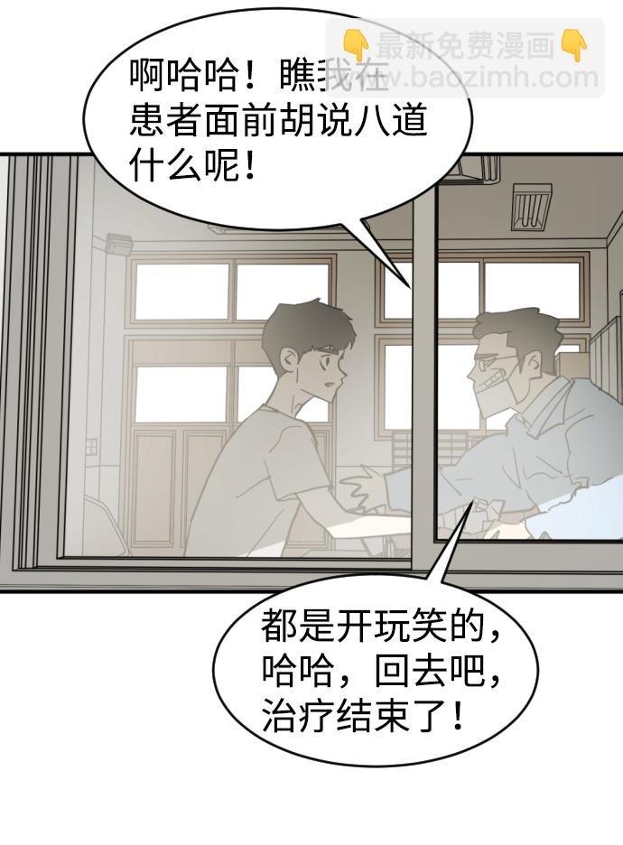 末日危機 - 第13話(2/2) - 1