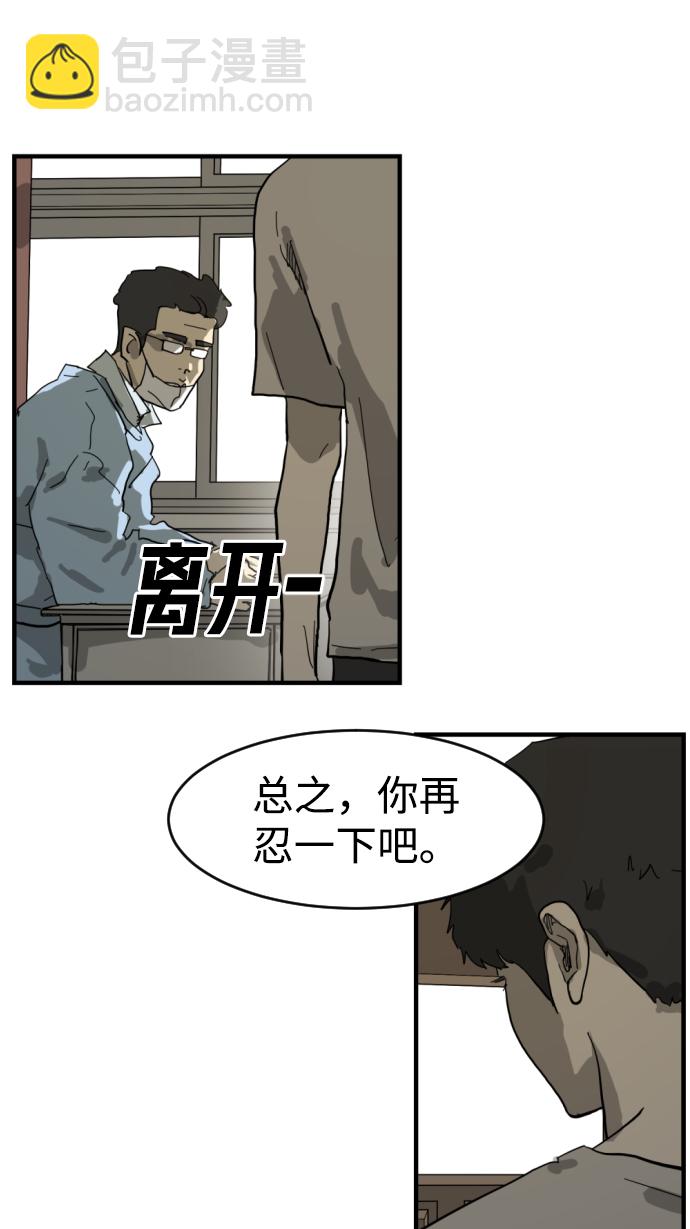 末日危機 - 第13話(2/2) - 2