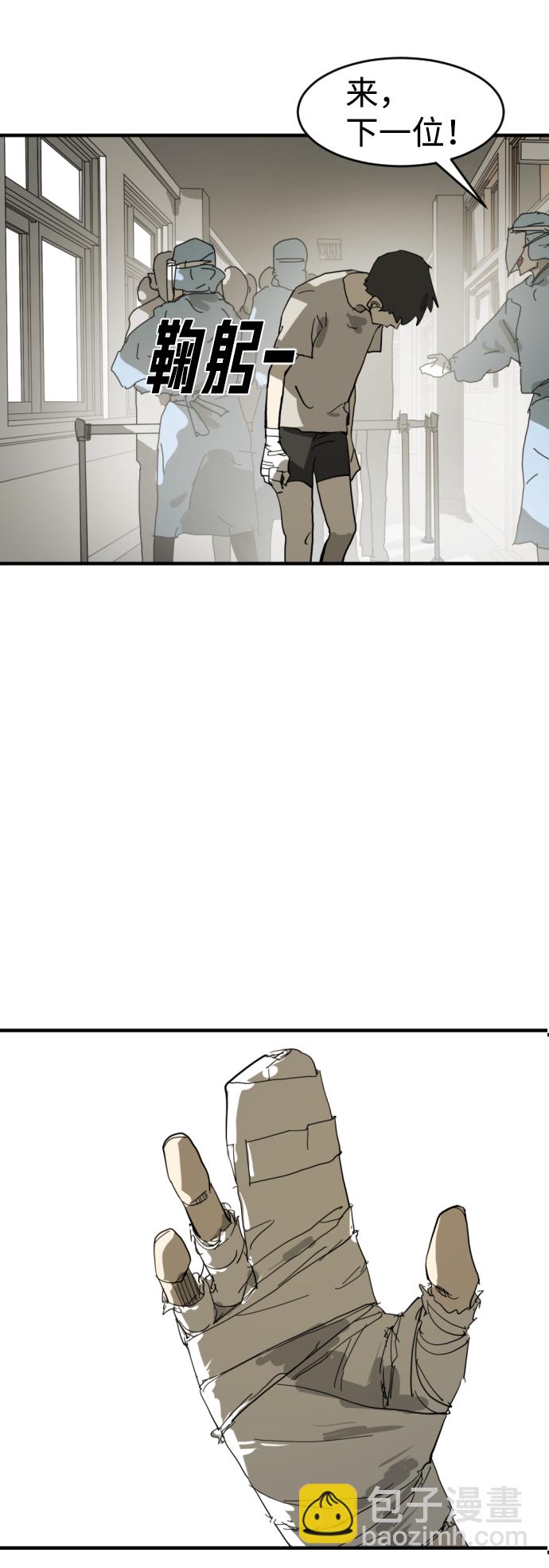 末日危機 - 第13話(2/2) - 4