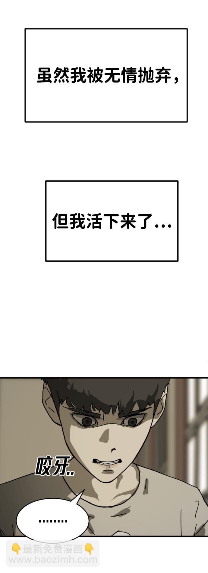 末日危機 - 第13話(2/2) - 3