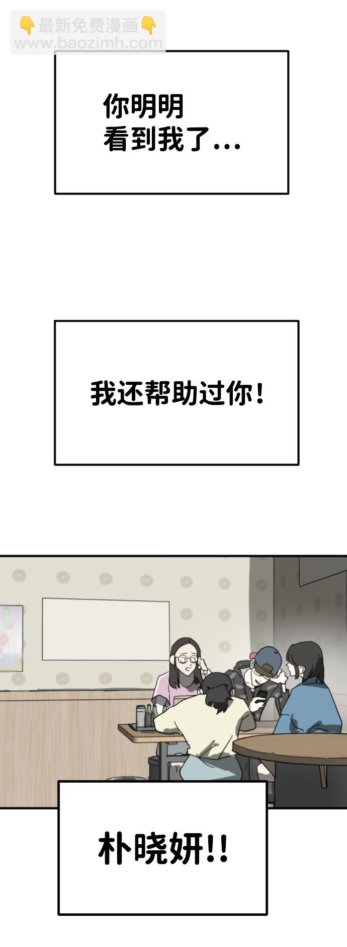 末日危機 - 第13話(2/2) - 1