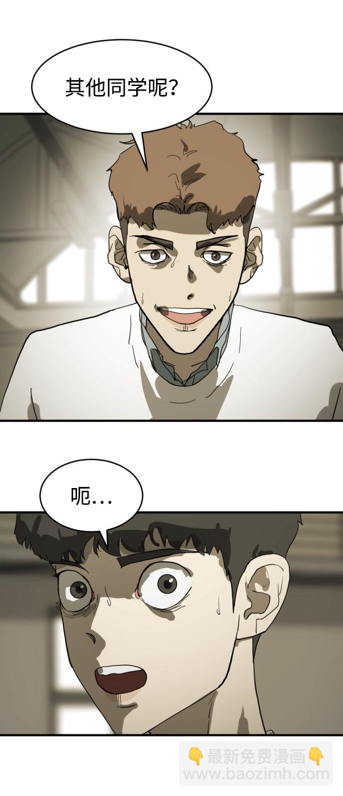 末日危機 - 第13話(1/2) - 6