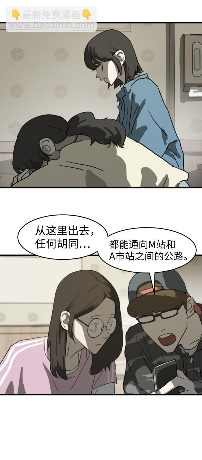 末日危機 - 第13話(2/2) - 2