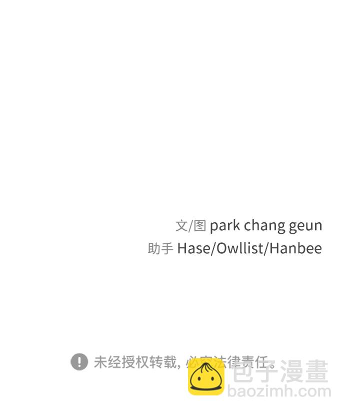 末日危機 - 第13話(2/2) - 2