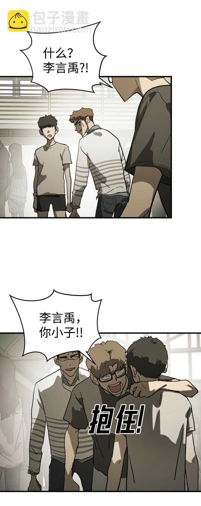 末日危機 - 第13話(1/2) - 7