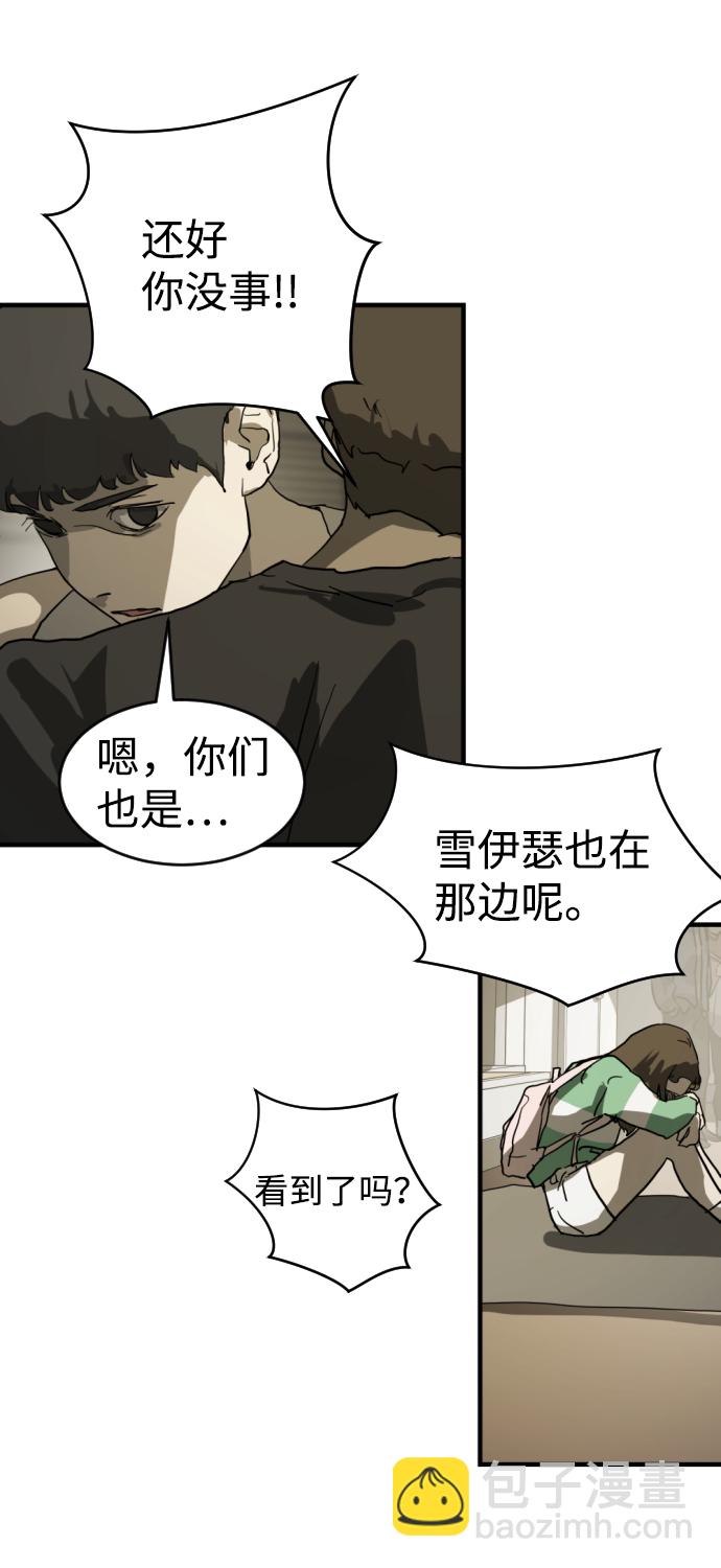 末日危機 - 第13話(1/2) - 8