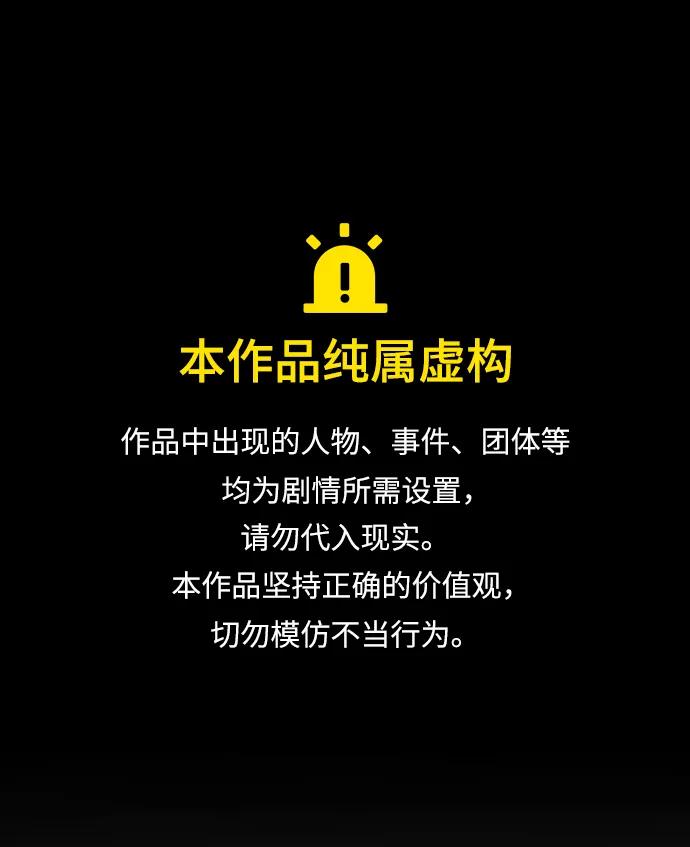 末日危機 - 第121話(1/2) - 1