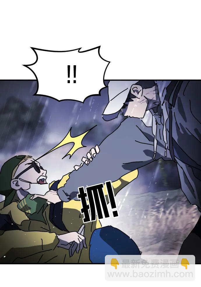 末日危機 - 第121話(1/2) - 2