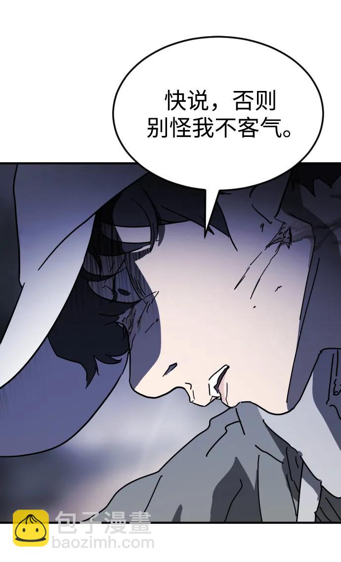 末日危機 - 第121話(1/2) - 3