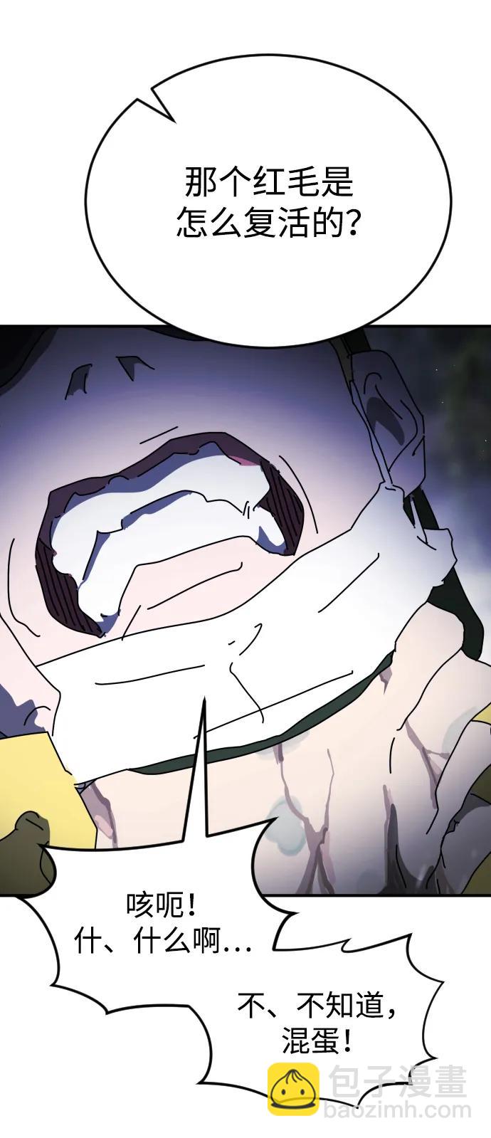 末日危機 - 第121話(1/2) - 4