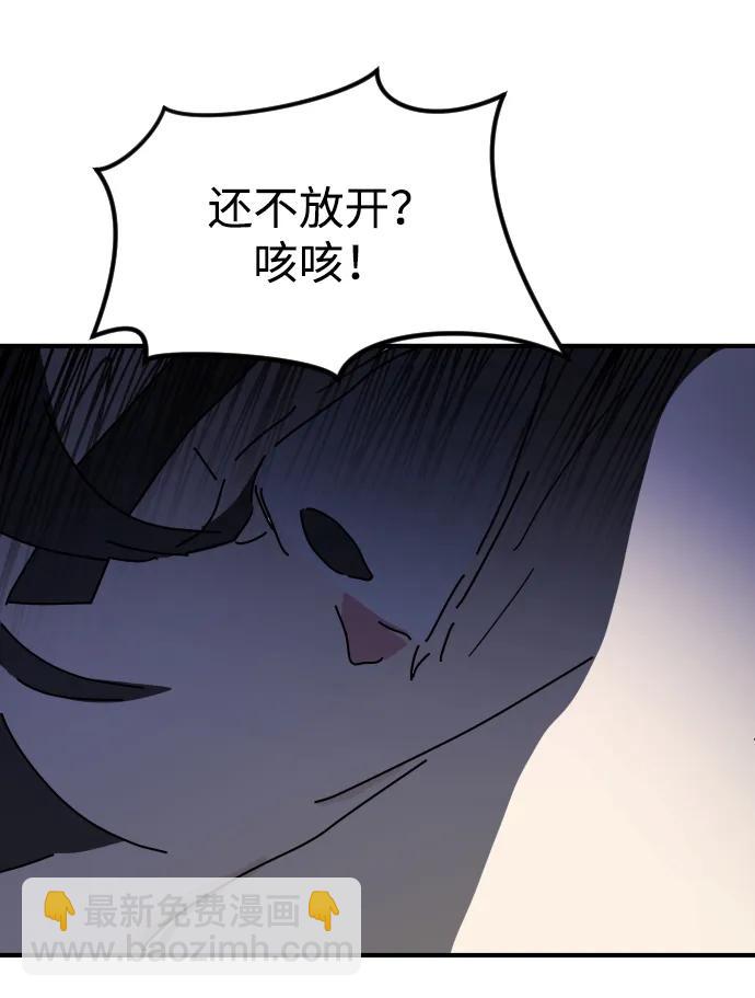 末日危機 - 第121話(1/2) - 5