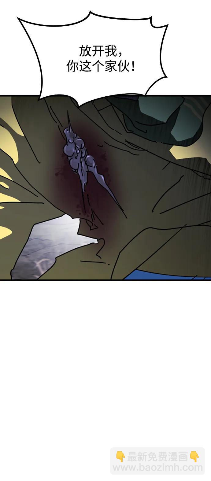 末日危機 - 第121話(1/2) - 6