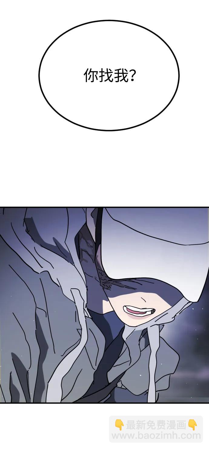 末日危機 - 第121話(1/2) - 7