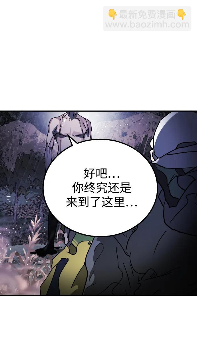 末日危機 - 第121話(1/2) - 1