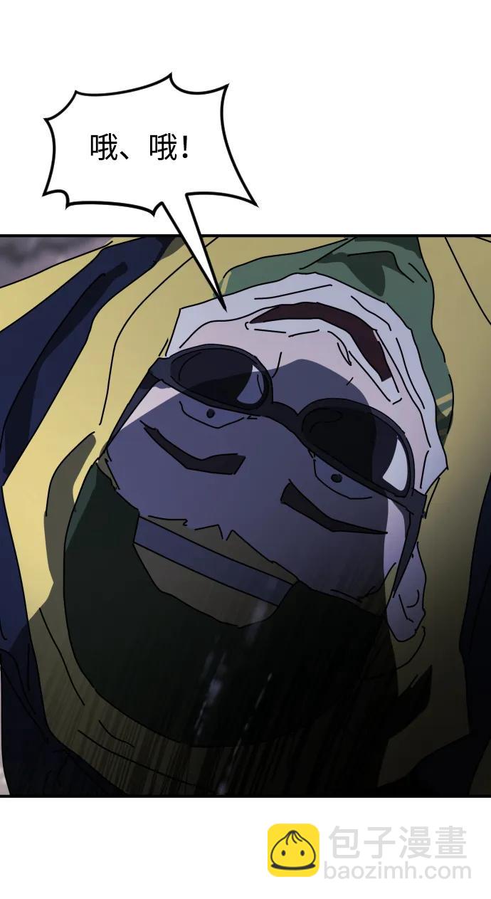 末日危機 - 第121話(1/2) - 2