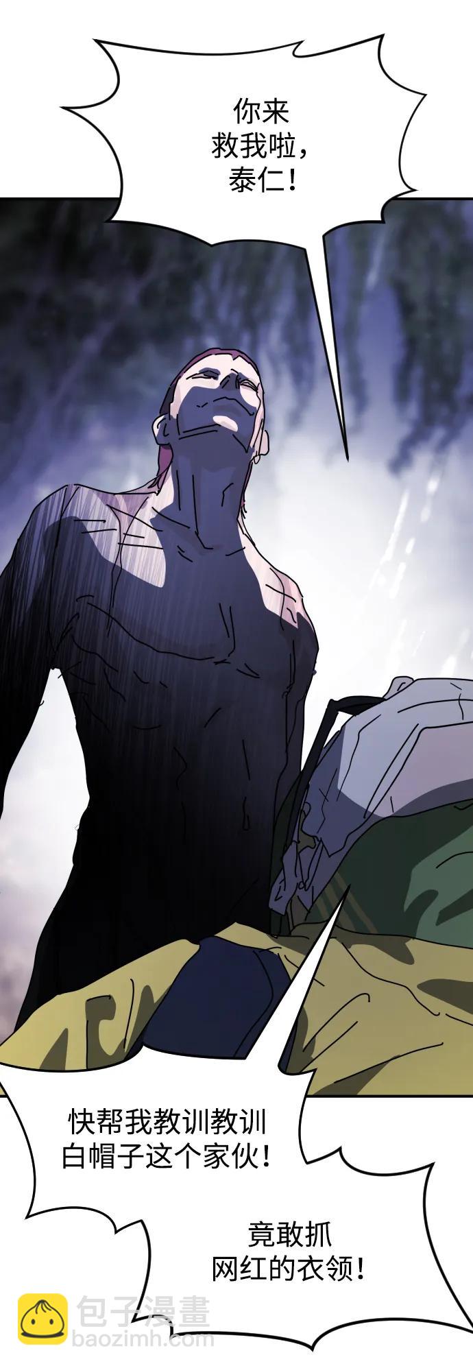 末日危機 - 第121話(1/2) - 3