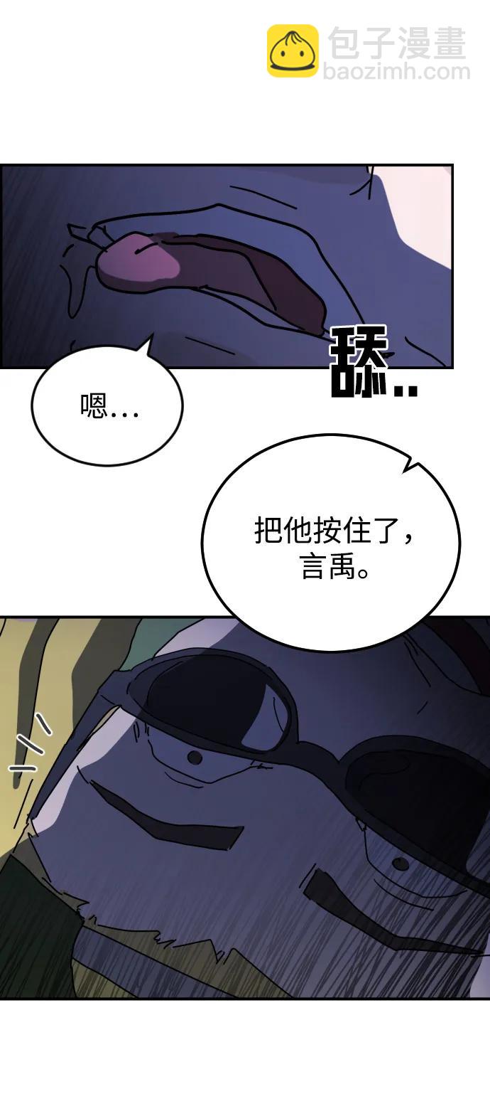 末日危機 - 第121話(1/2) - 4