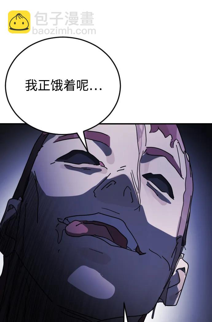 末日危機 - 第121話(1/2) - 5