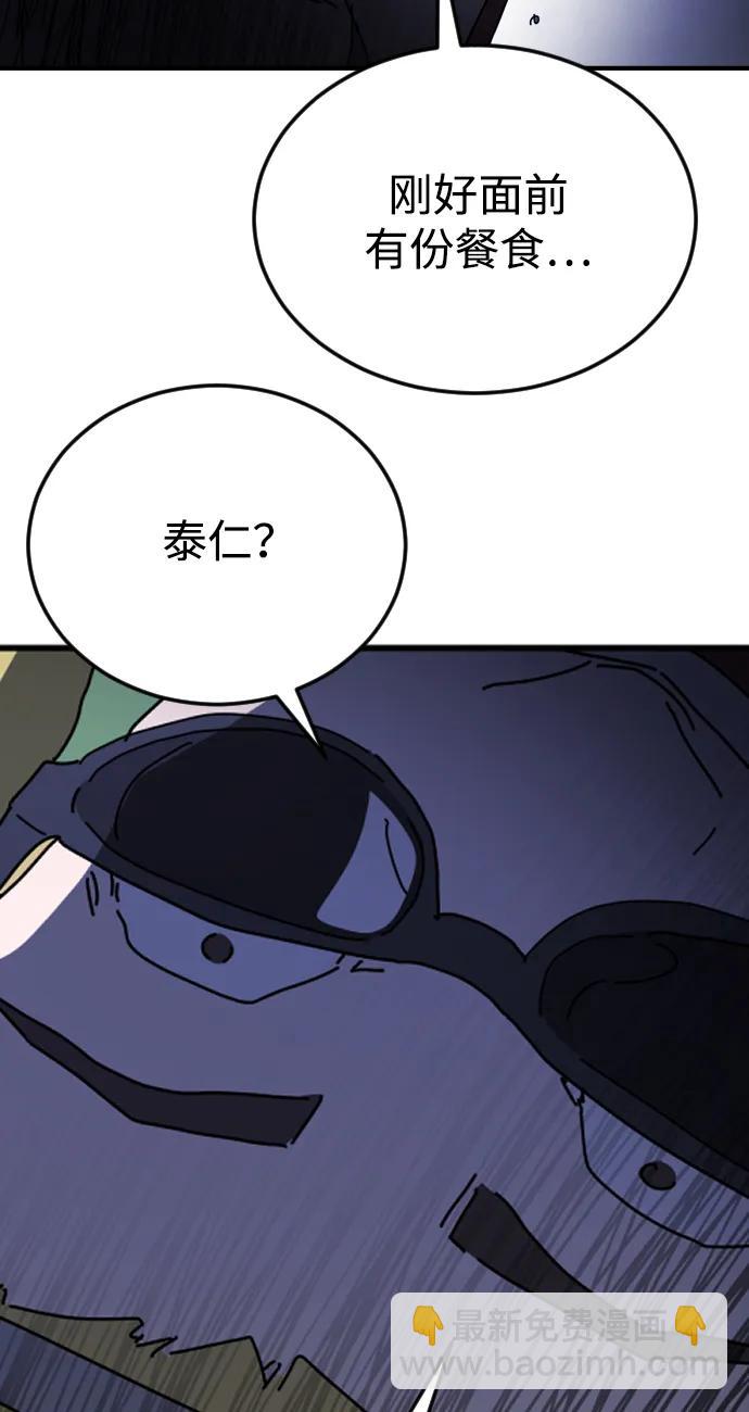 末日危機 - 第121話(1/2) - 6