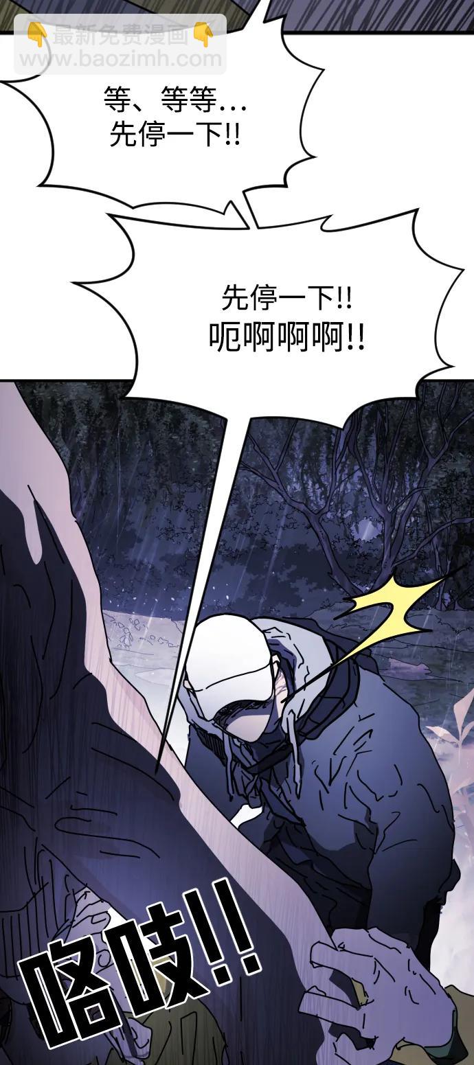 末日危機 - 第121話(1/2) - 7